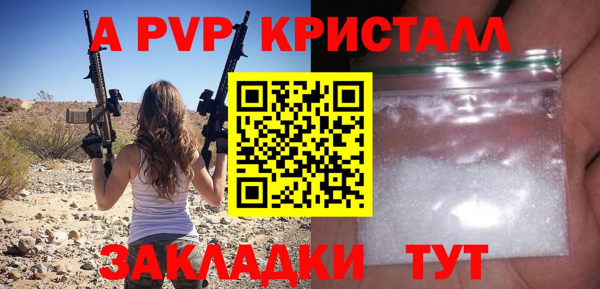 Alpha-PVP СК КРИС Моздок