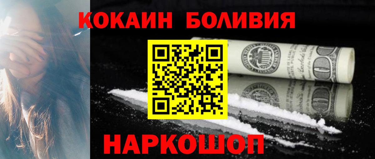 COCAIN Колумбийский Моздок