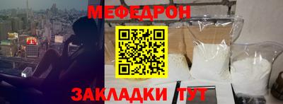 меф Гатчина