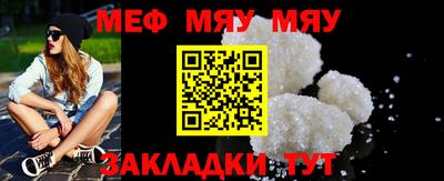 меф Гатчина