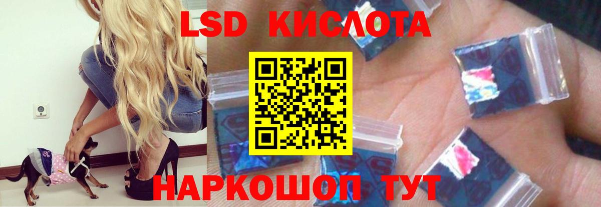 LSD-25 экстази ecstasy Моздок
