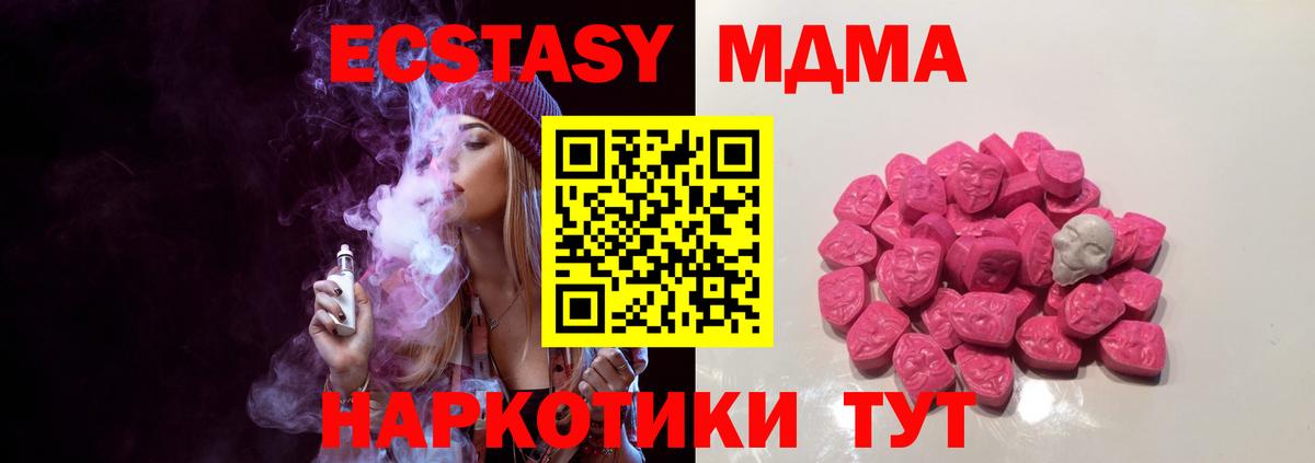 MDMA кристаллы  МДМА молли  Моздок  Вход с VPN 