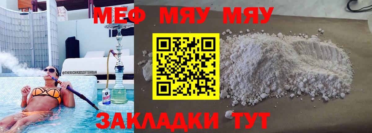 Меф кристаллы  Вход с VPN  Мефедрон мука  Моздок 