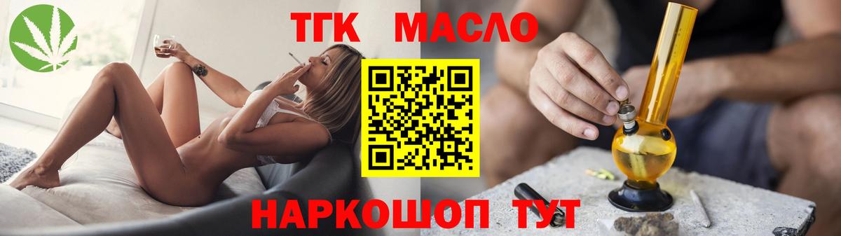 ТГК концентрат Моздок