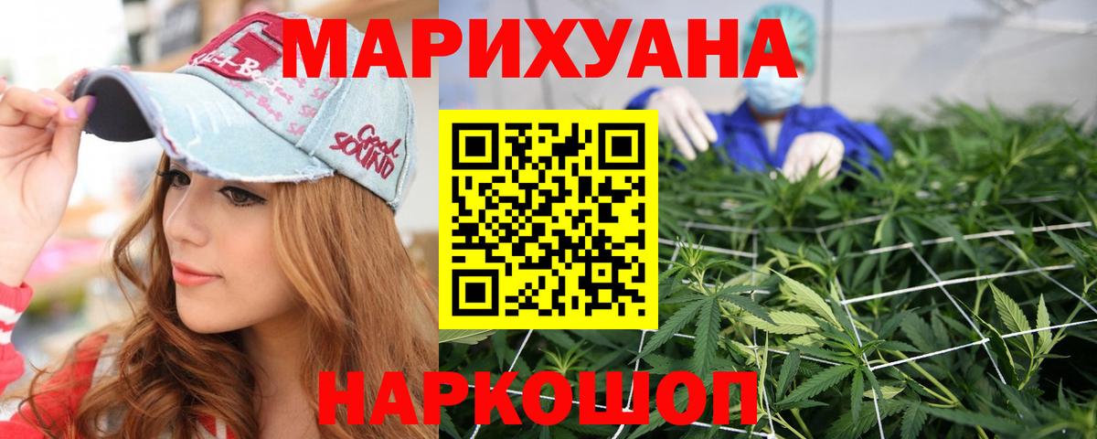 Моздок  Каннабис THC 21%  Шишки марихуана конопля  Шишки марихуана LSD WEED  Вход с VPN 